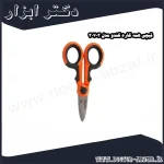 قیچی همه کاره کندو مدل 30703