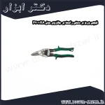 قیچی ورق بر دستی راست بر جانزوی مدل P2010RA