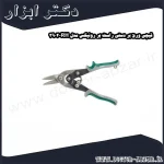 قیچی ورق بر دستی راست بر رونیکس مدل RH 3902