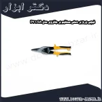 قیچی ورق بر دستی مستقیم بر جانزوی مدل P2010SA