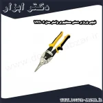 قیچی ورق بر دستی مستقیم بر واستر مدل VRS004