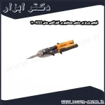 قیچی ورق بر دستی مستقیم بر کنزاکس مدل KSS 110