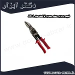 قیچی ورق بر دستی چپ بر تراست مدل AS10L