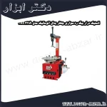 لاستیک درار بیگ رد سواری چهار پدال اتوماتیک مدل TRE221A