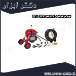لوله باز کن فنری NEK مدل NEK 200 PC