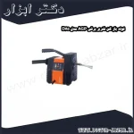 لوله باز کن فنری برقی AGP مدل D65