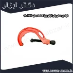 لوله بر دستی پلی اتیلن پویا صنعت مدل PSP 160