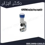 لوله بر مسی دستی ولیو مدل VTC 32