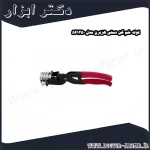 لوله خم کن دستی هزبرن مدل 561250