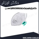 ماسک سوپاپ دار درجه یک مدل HY8226 FFP2NR (بسته 10 عددی)