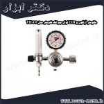مانومتر آرگون و CO2 توان جم تک فلومتر مدل TJI0202
