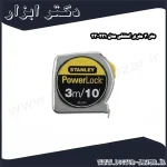 متر 3 متری استنلی مدل 231 33