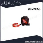 متر آروا نشکن مدل 46