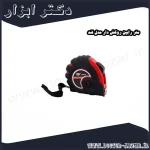 متر رابین روکش دار مدل لند