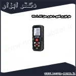 متر لیزری اکتیو 100 متری مدل AC 76100L