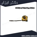 متر کنزاکس روکش دار نشکن مدل KMT 1