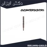 مته الماسه نیمه بلند کرافت 200 میلی متر