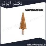 مته مخروطی موتا مدل MO190