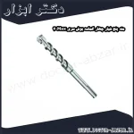 مته پنج شیار چهار الماسه بوش سری Max 4