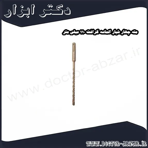 مته چهار شیار الماسه کرافت 110 میلی متر