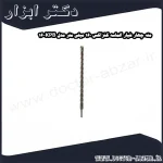 مته چهار شیار الماسه کنزاکس 160 میلی متر مدل KPB 16