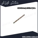مته کبالت 5% TG مدل 1 20 HSS CO