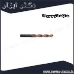 مته کبالت 5% توسن سری T15