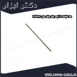 مته کبالت 5% نیمه بلند ولف مدل DIN340