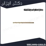 مته کبالت 5% ولف مدل C338RN