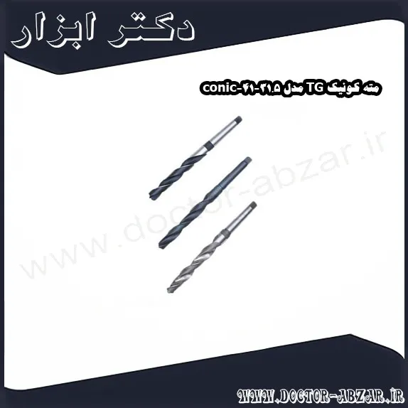 مته کونیک TG مدل 31.5 41 conic