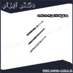 مته کونیک TG مدل 42 70 conic