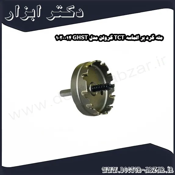 مته گرد بر الماسه TCT گرولن مدل GHST 014 102