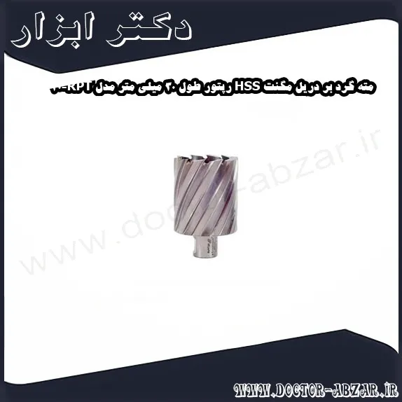 مته گرد بر دریل مگنت HSS رپتور طول 30 میلی متر مدل RPT 30