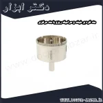 مته گرد بر شیشه و سرامیک ریزو با مته مرکزی