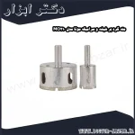 مته گرد بر شیشه و سرامیک موتا مدل MO210