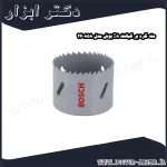 مته گرد بر کبالت 8% بوش مدل 260858