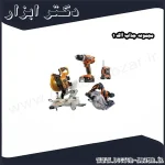 مجموعه جذاب آاگ 1