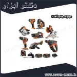 مجموعه جذاب آاگ 12