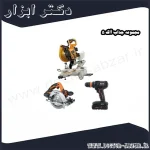 مجموعه جذاب آاگ 5