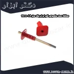 محافظ دست مخصوص قلم ایران پتک مدل LA 251050