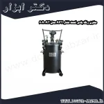 مخزن رنگ بادی تحت فشار APT مدل AT 60A