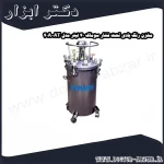 مخزن رنگ بادی تحت فشار سوماک 40 لیتر مدل AT 40A