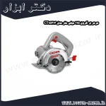 مرمر بر کرون 115 میلی متر مدل CT15213