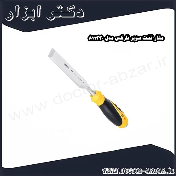 مغار تخت سوپر نارکس مدل 811330