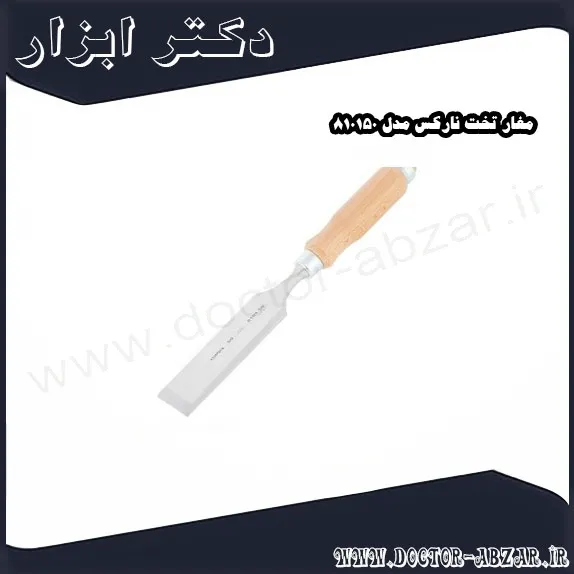مغار تخت نارکس مدل 810150