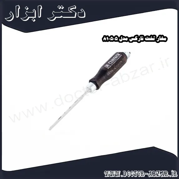 مغار تخت نارکس مدل 810505