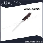 مغار تخت نارکس مدل 810514