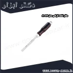 مغار تخت نارکس مدل 810516