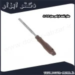 مغار تخت نارکس مدل 810916