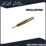 مغار تخت نارکس مدل 824018